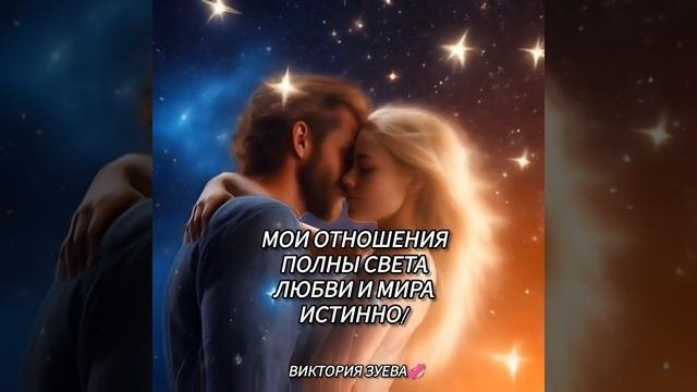 Аффирмация