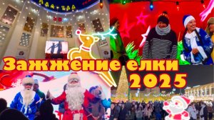 Бишкек|Зажжение Главной Елки🎄|Первый снег|Кыргызстан2024