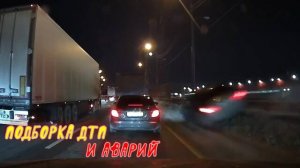 Подборка ДТП и аварий №1