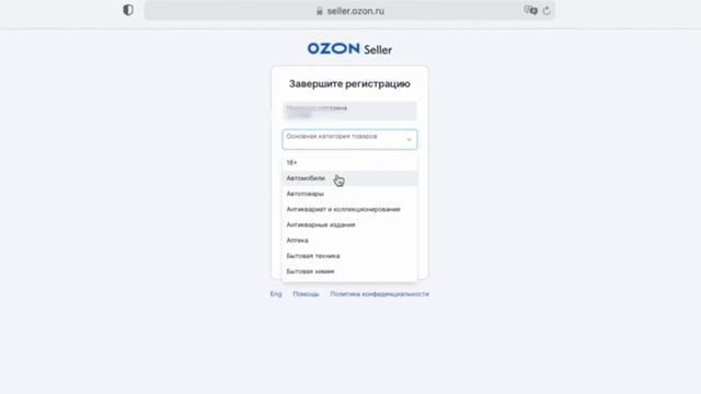 Как зарегистрироваться на ОЗОН Seller 2025. Пошаговая инструкция. Бизнес на OZON.