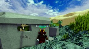 ROBLOX! Играем в "war simulator" ГАЙД!!! (Roblox Player) аккаунт DEN15K