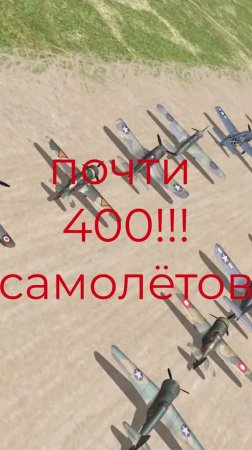 Сколько самолетов в игре Ил-2 Штурмовик Забытые сражения v4.15.1