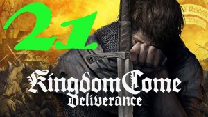 Kingdom Come: Deliverance Royal Edition: Прохождение 21