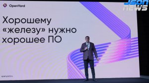 OpenYard: Развитие программных и аппаратных решений для российского бизнеса