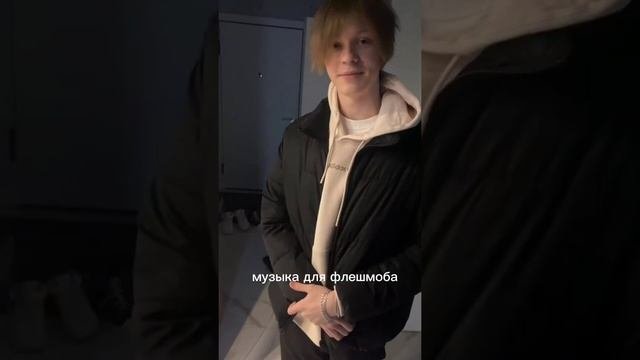 💗музыка для флешмоба💖