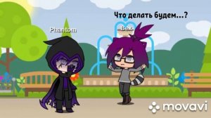 Gahca Life.😍 Ой мама воспитала хулигана.