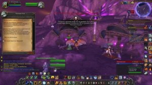 Миссия милосердия WoW 3.3.5