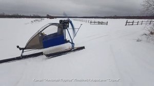 На аэросанях по мокрому снегу...