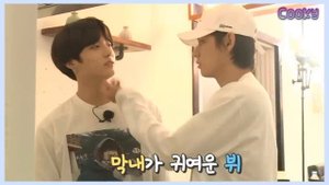 When Taehyung wants  Jungkook's attention [Taekook]