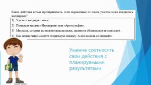 Формирование регулятивных компетенций на примере задач конкурса "Спасатели и мозговой штурм"