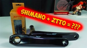 Шатуны Shimano Deore Xt m8100 для проекта Leviathan с Aliexpress