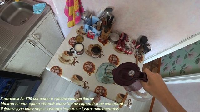 РЕЦЕПТ КВАСА ЖИВОГО БРОЖЕНИЯ НА КВАСНОМ СУСЛЕ В ДОМАШНИХ УСЛОВИЯХ смотреть онлайн