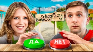 ПРОЙДИ ТЕСТ Что бы СБЕЖАТЬ от ЗЛЫХ РОДИТЕЛЕЙ в SCHOOLBOY RUNAWAY!