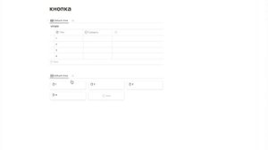 КНОПКА! в buildin.ai