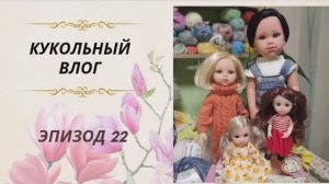 ✨Мои покупки✨Новые малышки✨Комбинезонная мания✨