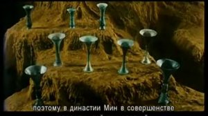 Китайская цивилизация. Китай во времена династии Мин. Часть 1.