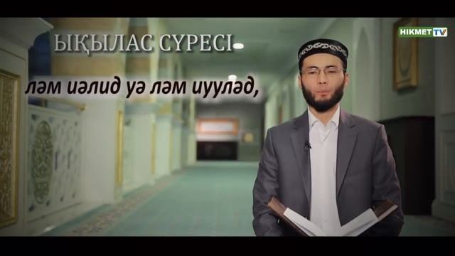 Намаз оқып үйрену үлгісі. Абу Ханифа мазһабы бойынша.