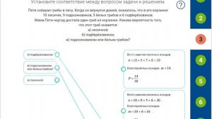 РЭШ Урок 48.  Сложение вероятностей.