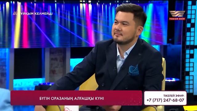 Нұрлан Имам: Ауыз ашқанда тамақты аз жеу керек