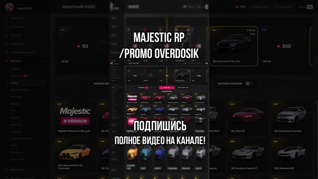 ОТКРЫЛ 6 КЕЙСОВ MAJESTIC RP в GTA 5 RP! #majestic #rp #маджестик #рп #гта #гта5 #кейс #gta #gta5rp