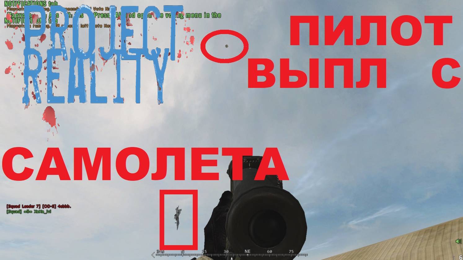 Project Reality: Камишан БРДМ - Штурм-С, Ниджиями VAB(APC) смотреть онлайн