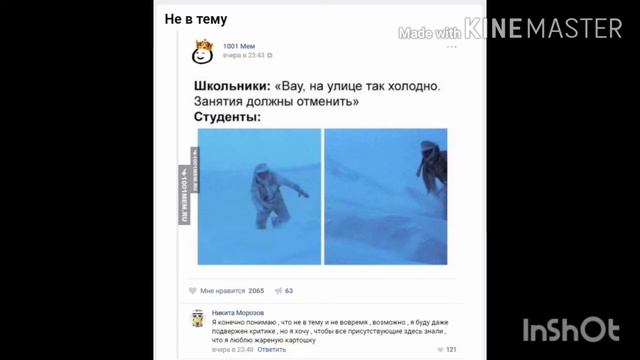 Мемы 3 минуты смотреть онлайн