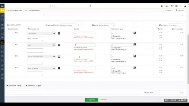 Создание и заполнение документа