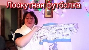Футболка из лоскутков. #аппликации#лоскутноешитье#своимируками#интереснаяидея#шитье