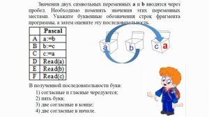 Задачки от Инфознайки (59)