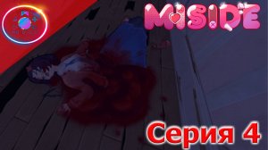 ВЕЛИКАЯ И УЖАСНАЯ МИТА ► MiSide #4                                                  #mrd_o_c #miside