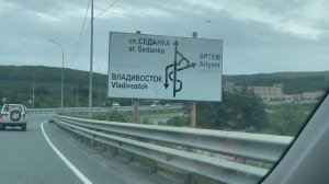 10-15 августа 2024г. Владивосток. 1 часть.