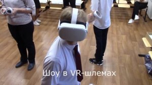 VR-шоу в Алатырском районе