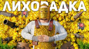 СЕРНАЯ ЛИХОРАДКА! Мой дом ЗАБИТ СЕРОЙ в Раст/Rust - кодлок