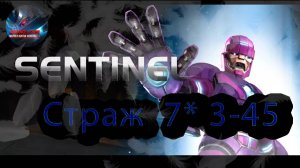 Страж 7* 3-45♦ Marvel: Contest of Champions♦ Марвел: битва чемпионов♦