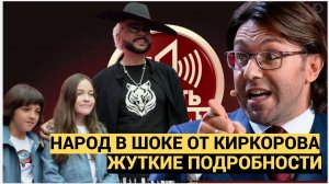 Народ в шоке! Как мерзко это видеть люди в ужасе от дочери Киркорова