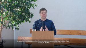 Начало богослужения - Соснин Роман