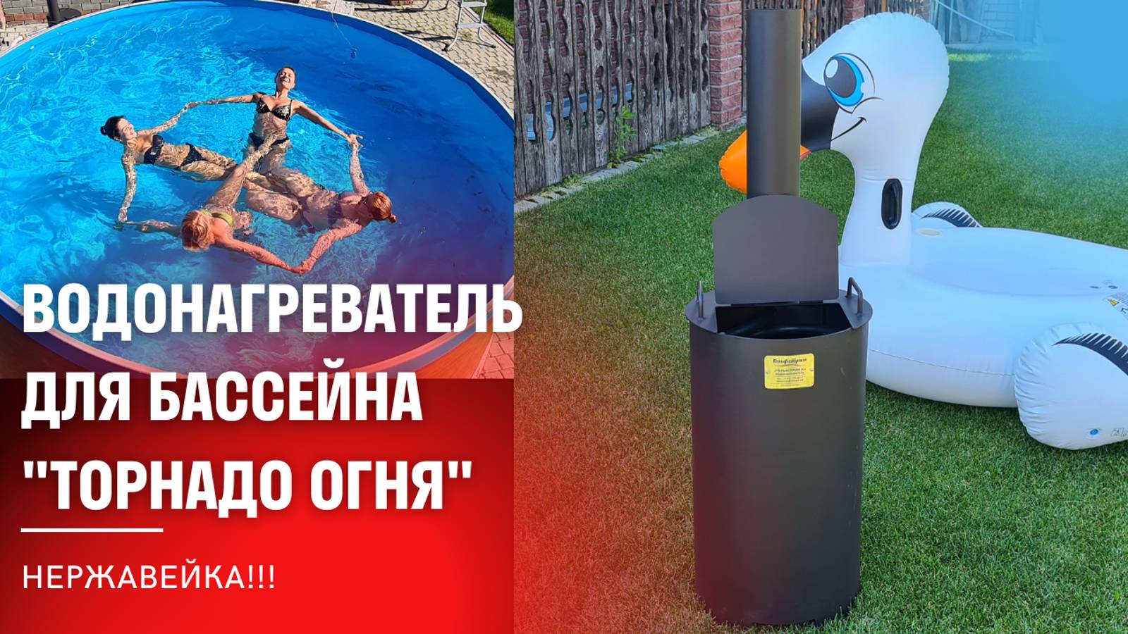 Нагреватель для бассейна ♨️ТОРНАДО ОГНЯ ♨️ СО ЗМЕЕВИКОМ ИЗ НЕРЖАВЕЮЩЕЙ СТАЛИ