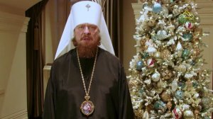 Новолетие-2025. Поздравление митрополита Челябинского и Миасского Алексия