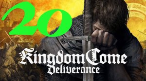 Kingdom Come: Deliverance Royal Edition: Прохождение 20