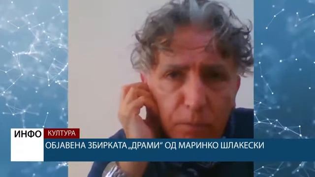 Marinko Šlakeski @MnetHD TV news 🎭