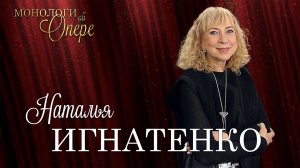 Памяти Елены Образцовой. Вспоминает Наталья Игнатенко