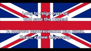 Гимн Англии
