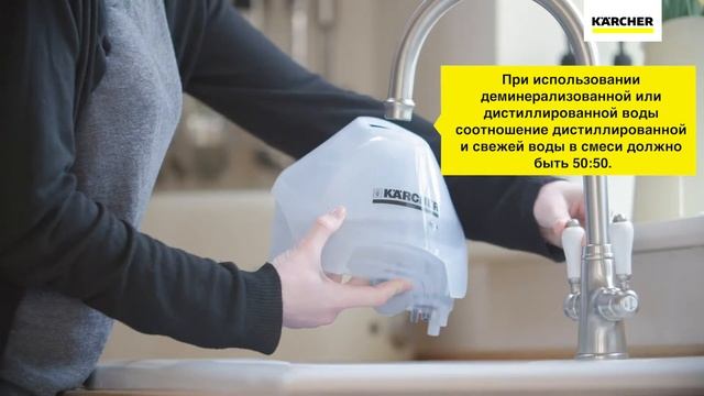 Пароочиститель Karcher SC 4 – заправка устройства водой