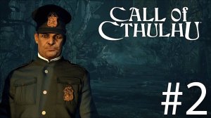 Сгоревший особняк | Call of Cthulhu прохождение: 2.