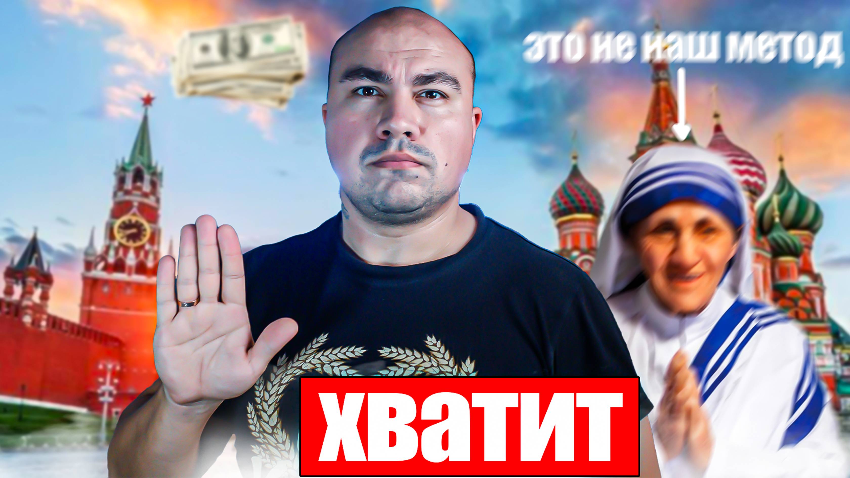 Хватит играть в благотворительность!