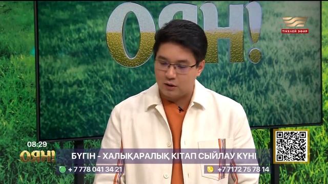 Халықаралық кітап сыйлау күні, Шахаризат Сейдахметтің өнерлі отбасы, Балқашқа саяхат| Толық нұсқа