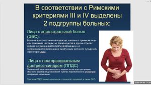 Диспепсия  Гастрит  Часть 1