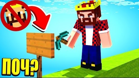 НЕ ДАЛИ СЛОМАТЬ КРОВАТЬ ВРАГУ! МАЙНКРАФТ БЕД ВАРС смотреть онлайн