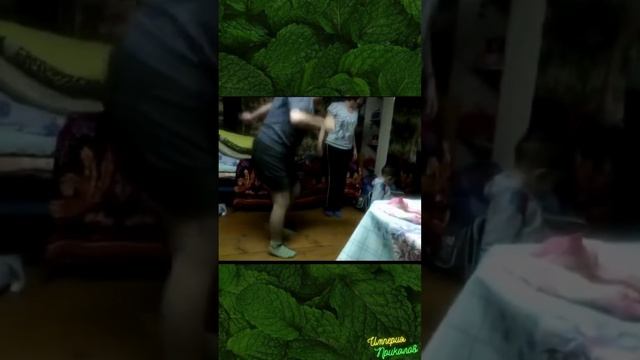 Сейчас покажу как у нас танцевали!