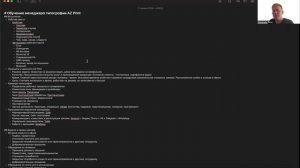 0.3. Введение. Рабочие процессы, команда типографии